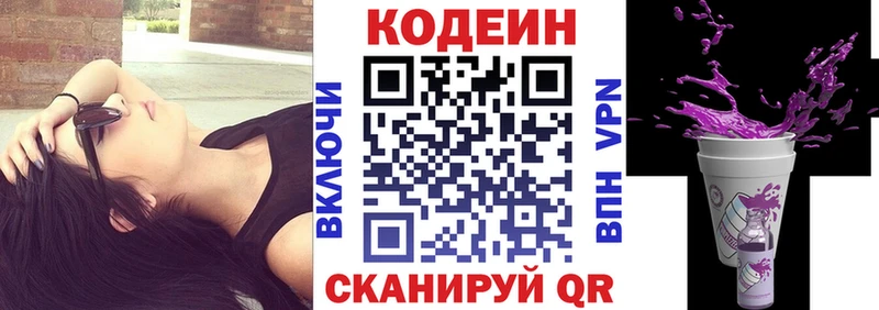 Кодеиновый сироп Lean Purple Drank  Дивногорск 
