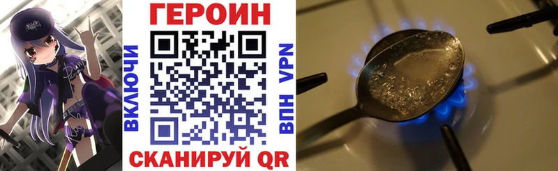 Героин VHQ  ссылка на мегу онион  Дивногорск 