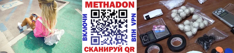 Метадон мёд  Дивногорск 